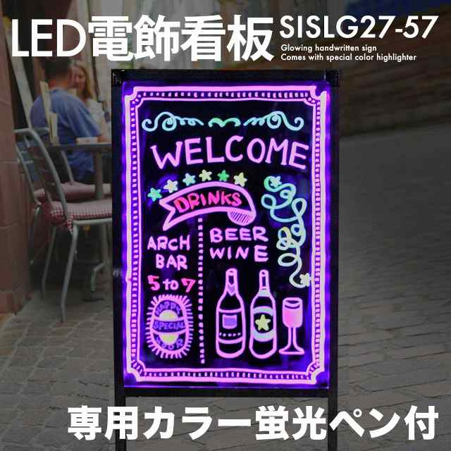 LED手書き立て看板 専用カラー蛍光ペン付 [SISLG27-57] 光る手書き看板 LED電飾看板 電光掲示板 カフェバー バー 飲食店 おしゃれ  サイズA型の通販はau PAY マーケット - 防犯・防災グッズ通販所 | au PAY マーケット－通販サイト