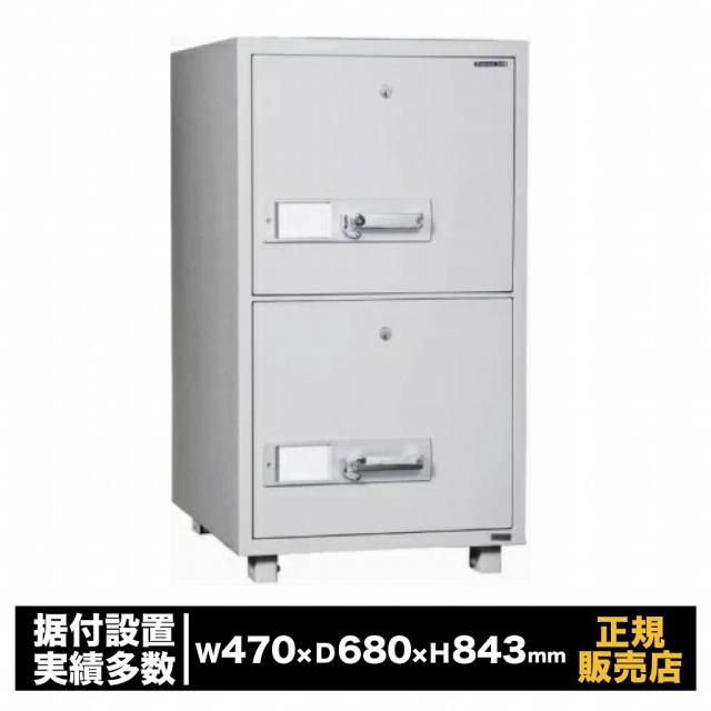 耐火キャビネット A4サイズ [A4-2］ダイヤセーフ 耐火 大型 業務用 シリンダー式 防犯 金庫 貴重品 書類 保管 セキュリティ