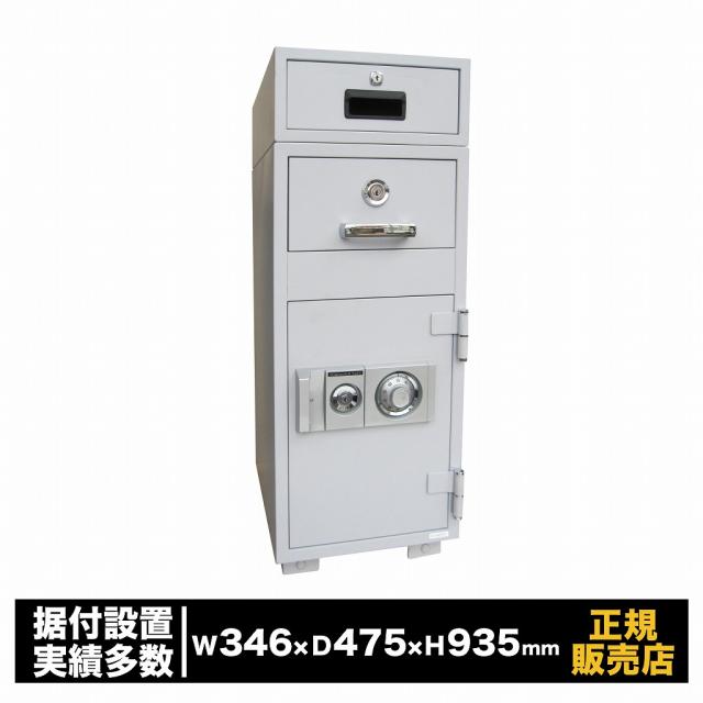 業務用 夜間投入庫 ダイヤル式 3段タイプ [P79-3] ダイヤセーフ 耐火 金庫 店舗 オフィス 貴重品 売上 管理者
