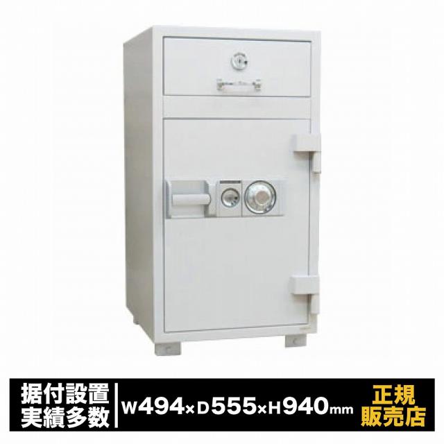 業務用 夜間投入庫 ダイヤル式 [P94] ダイヤセーフ 暗証番号 耐火 金庫 店舗 オフィス 貴重品 売上 管理者