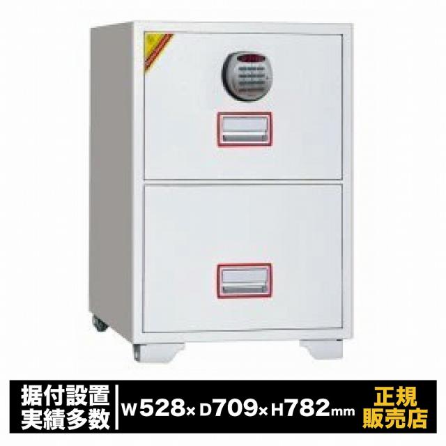 耐火ファイリングキャビネット デジタルテンキー [DFC2000R3] ディプロマット 耐火 テンキー 暗証番号 大型 業務用金庫  耐火キャビネット 防災 防犯 金庫 貴重品 書類 保管 セキュリティ