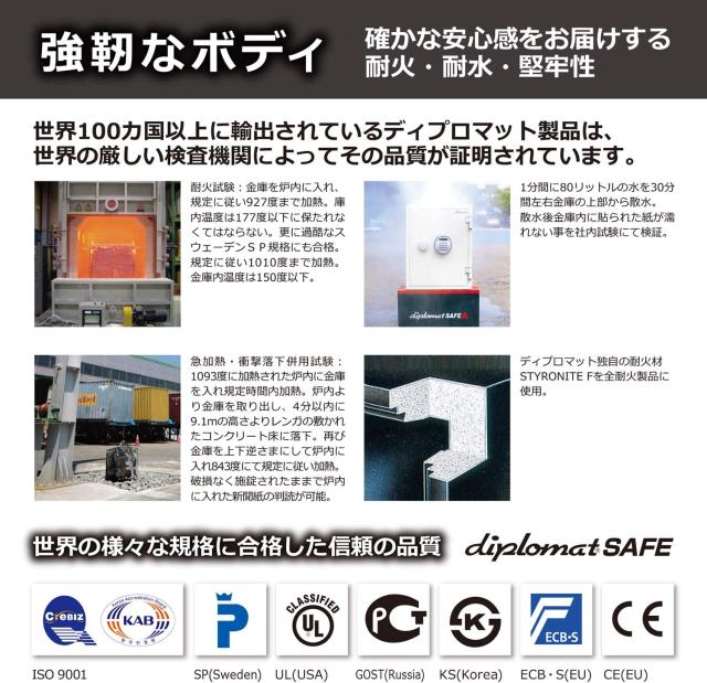 耐火・耐水金庫 テンキー式 [530EN88WR] ディプロマット 耐火 耐水 テンキー 暗証番号 家庭用 業務用 オフィス 防犯 金庫 貴重品 書類 保管 セキュリティ_3