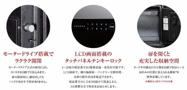 耐火金庫 タッチパネルテンキー [ICB-020] エーコー 耐火 20L 大型 家庭用 業務用 テンキー 暗証番号 防犯 金庫 貴重品 書類 保管  セキュの通販はau PAY マーケット 防犯・防災グッズ通販所 au PAY マーケット－通販サイト