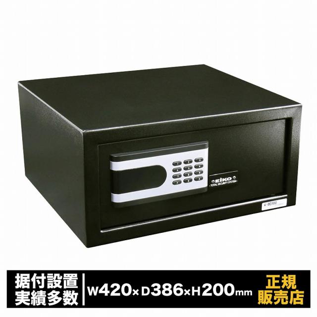 客室用保管庫 前開き テンキー式 [K-BE800] エーコー モータードライブ式テンキー 暗証番号 小型 低コスト客室用 業務用 一時保管庫 防犯 金庫 貴重品 書類 保管 セキュリティ