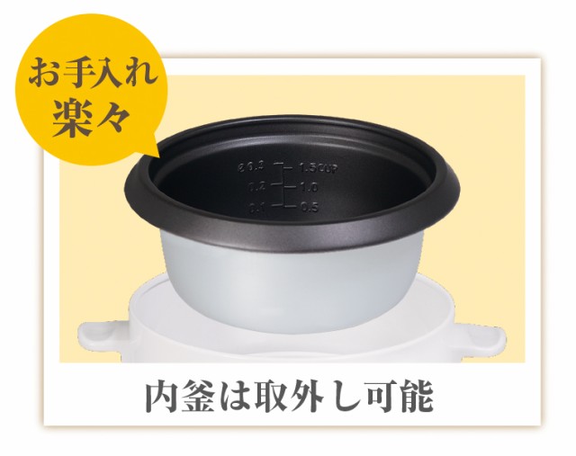 卓上 ちょこっと炊き炊飯器 [HAC3144] 1.5合 一人暮らし 米 炊飯器 20分で炊き立ての通販はau PAY マーケット -  防犯・防災グッズ通販所