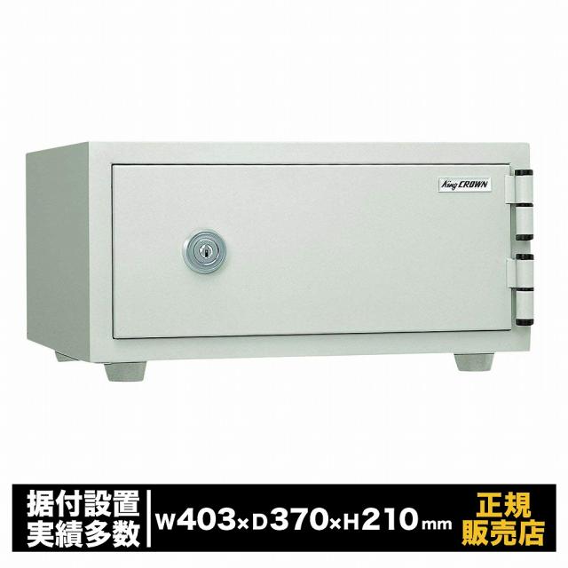 耐火金庫 シリンダー式 [CPS-A4] 日本アイ・エス・ケイ 耐火 リバーシブル錠 小型 家庭用 防犯 金庫 貴重品 書類 保管 セキュリティ