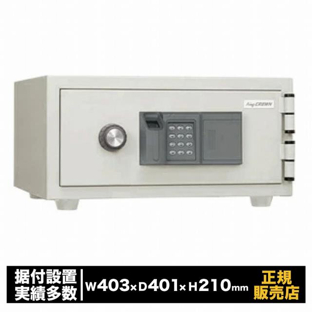 耐火金庫 指紋認証 テンキー式 [CPS-FPE-A4] 日本アイ・エス・ケイ 耐火 小型 家庭用 暗証番号 防犯 金庫 貴重品 書類 保管 セキュリティ