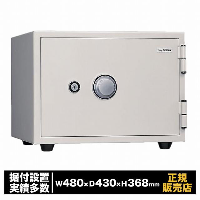 キングスーパーダイヤル 耐火金庫 [KS-20SD] 日本アイ・エス・ケイ