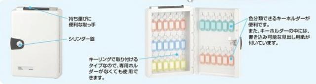 キーボックス  40個収容 [NKB-E04] ナカバヤシ キー 鍵 カギ 収納 保管 40個_2