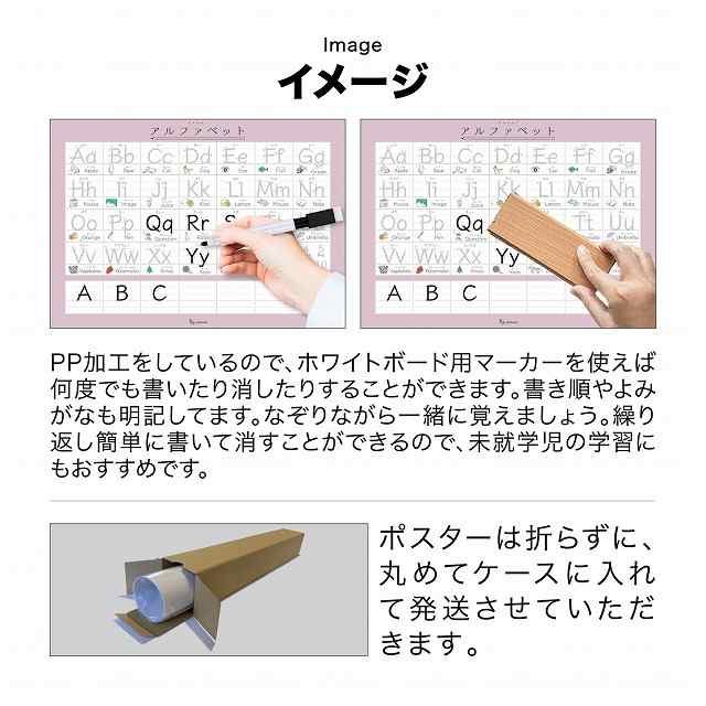 書いて消せる 学習ポスター ローマ字・アルファベット2枚セット A2(420mm×594mm) 文字 なぞり 書き順 勉強 学習 知育 教育  アルファベット ローマ字 英語 単語 ABC 大文字 小文字 大判 ※代引出荷不可の通販はau PAY マーケット - 防犯・防災グッズ通販所 |  au PAY ...