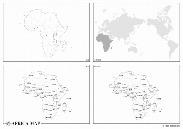 白地図 世界地図 5地域セット B2サイズ アジア ヨーロッパ アフリカ