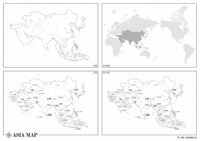 白地図 世界地図 5地域セット B2サイズ アジア ヨーロッパ アフリカ