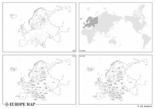 PAY　世界地図　オセアニア　白地図　PAY　5地域セット　マーケット　北中米　ヨーロッパ　マーケット－通販サイト　防犯・防災グッズ通販所　アジア　※代引出荷不可の通販はau　アフリカ　B2サイズ　au