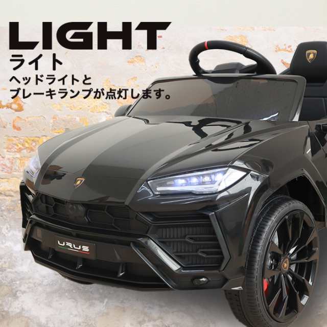 電動乗用カー ランボルギーニ ウルス [0923] SIS 電動 乗用カー ラジコン操作 乗り物 おもちゃ 玩具 プレゼント クリスマス  誕生日の通販はau PAY マーケット - 防犯・防災グッズ通販所 | au PAY マーケット－通販サイト