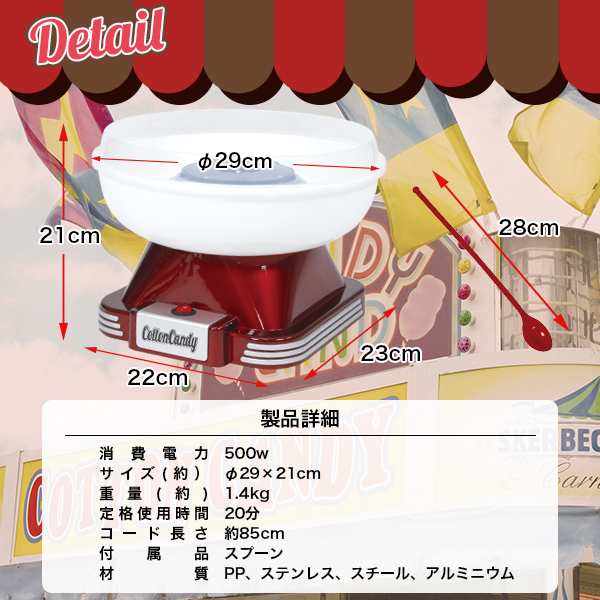 わたあめメーカー あめ玉で作れる [GCM-540] SIS わたあめ 家庭用