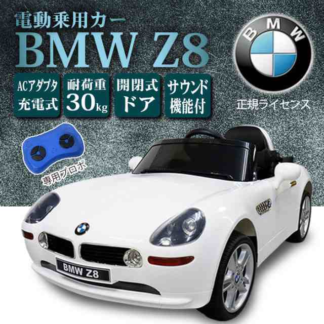 電動乗用カー BMW Z8 [JE1288] SIS 電動 乗用玩具 乗用カー オープン ...