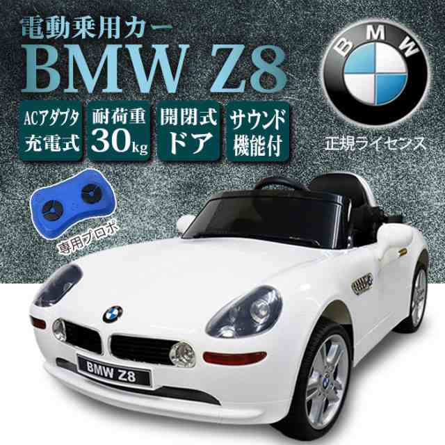 電動乗用カー BMW Z8 [JE1288] SIS 電動 乗用玩具 乗用カー オープン