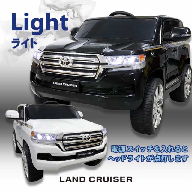 電動乗用カー TOYOTA LAND CRUISER [JJ2022] SIS 電動 乗用玩具 乗用カー トヨタ ランドクルーザー 乗り物 子ども  充電式 耐荷重30kg｜au PAY マーケット