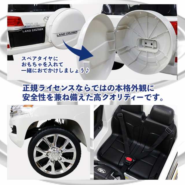 電動乗用カー TOYOTA LAND CRUISER [JJ2022] SIS 電動 乗用玩具 乗用カー トヨタ ランドクルーザー 乗り物 子ども  充電式 耐荷重30kg｜au PAY マーケット