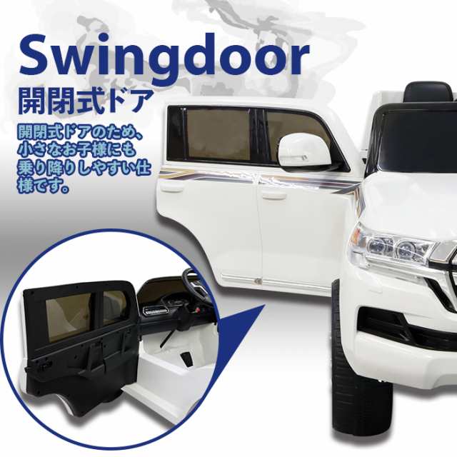 電動乗用カー TOYOTA LAND CRUISER [JJ2022] SIS 電動 乗用玩具 乗用カー トヨタ ランドクルーザー 乗り物 子ども  充電式 耐荷重30kg｜au PAY マーケット