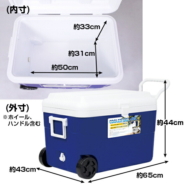 クーラーボックス 60L 大容量 大型 バーベキュー BBQ 釣り 海 キャンプ 