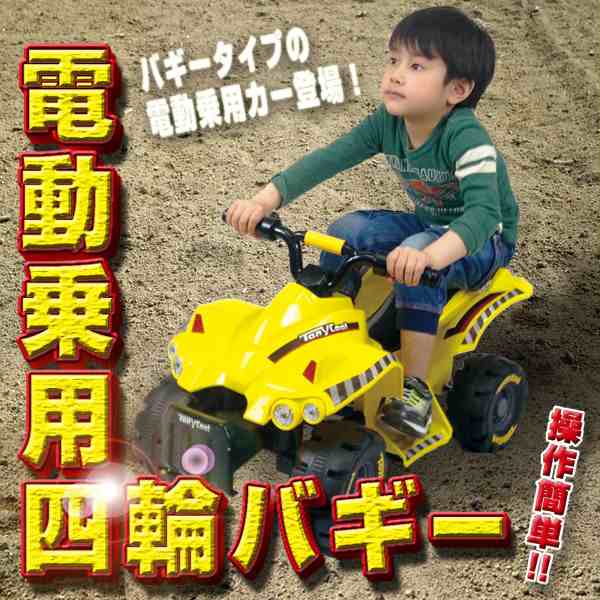 限定SALE本物保証電動乗用四輪バギー 乗用玩具 子供用バギー 乗用カー 前進 後進 4輪 ビッグバ その他