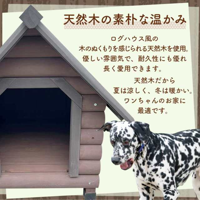 木製犬小屋 中型犬 幅60×奥行72×高68cm [YKL-600] 防水 ドッグ