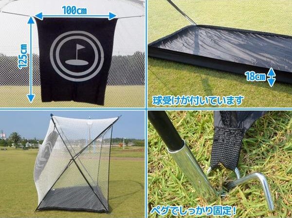 練習用 ゴルフネット [GN007] 収納バック付 組立式 固定用ペグ付