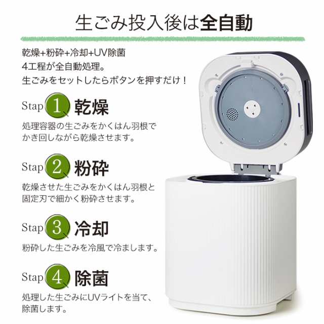 家庭用 生ごみ処理機 [MD-11200] SIS 生ゴミ処理機 大容量 2L 助成金