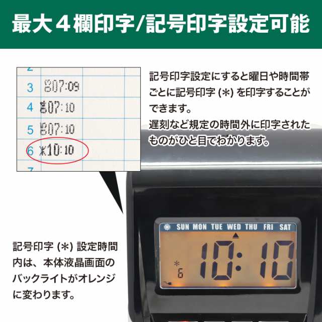 高機能タイムカードレコーダー 本体 [NX-19N] SIS カード付き 勤怠管理 集計 印字 多機能の通販はau PAY マーケット -  防犯・防災グッズ通販所 | au PAY マーケット－通販サイト