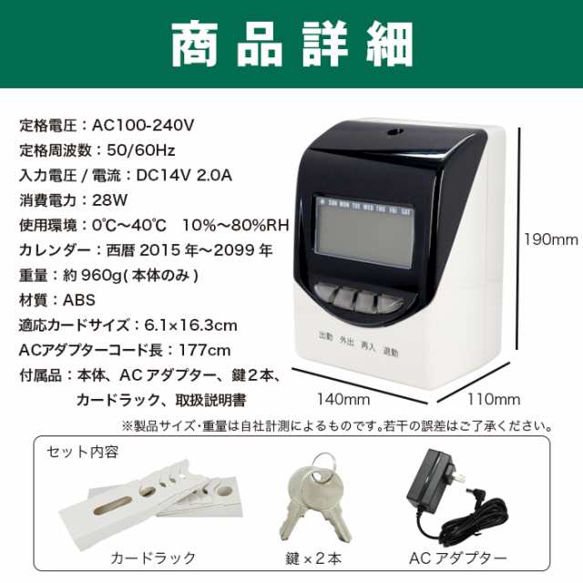 高機能タイムカードレコーダー 本体 [NX-19N] SIS カード付き 勤怠管理 集計 印字 多機能の通販はau PAY マーケット -  防犯・防災グッズ通販所 | au PAY マーケット－通販サイト