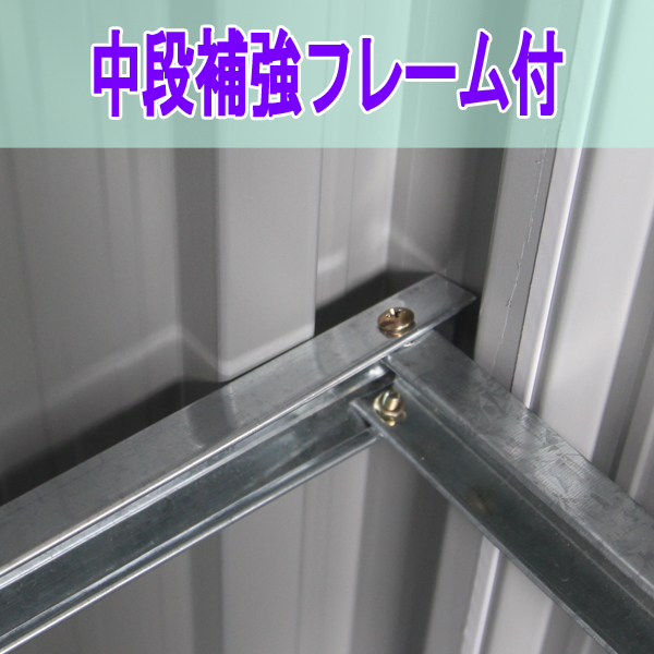【処分価格】【法人・店舗限定】メタルシェッド05 [S1005] 大型 物置 倉庫 換気用小窓付き スライド式 自転車 バイクガレージ 庭 園芸 ガーデン_2