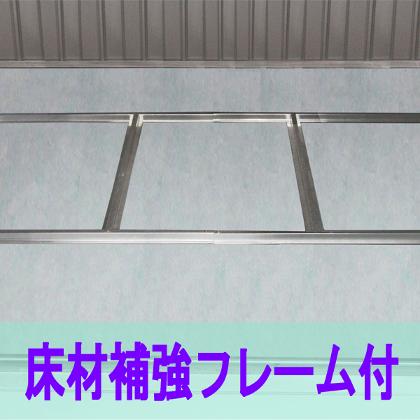 【処分価格】【法人・店舗限定】メタルシェッド05 [S1005] 大型 物置 倉庫 換気用小窓付き スライド式 自転車 バイクガレージ 庭 園芸 ガーデン_3