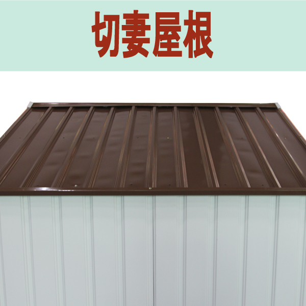 【処分価格】【法人・店舗限定】メタルシェッド05 [S1005] 大型 物置 倉庫 換気用小窓付き スライド式 自転車 バイクガレージ 庭 園芸 ガーデン_5
