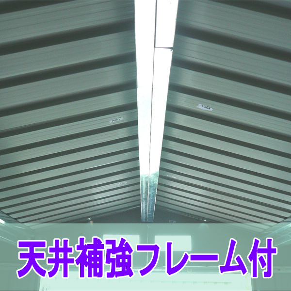 【処分価格】【法人・店舗限定】メタルシェッド05 [S1005] 大型 物置 倉庫 換気用小窓付き スライド式 自転車 バイクガレージ 庭 園芸 ガーデン_8