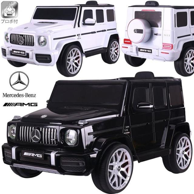 電動乗用カーベンツ G63 乗用 ベンツ プレゼント ギフト 贈り物 クリスマスの通販はau Pay マーケット 防犯 防災グッズ通販所