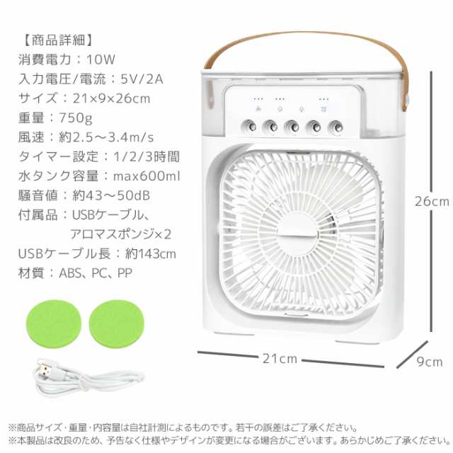 処分価格】超音波ミスト扇風機 Mist Fan [ACF-01] SIS ミスト 扇風機