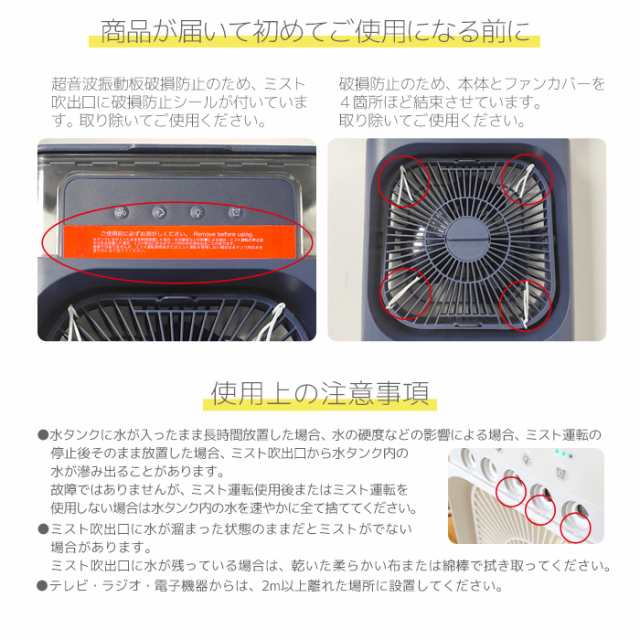 処分価格】超音波ミスト扇風機 Mist Fan [ACF-01] SIS ミスト 扇風機 ミストファン 冷風機 冷風扇 アロマ対応 USB 充電 静音  3段階風量の通販はau PAY マーケット - 防犯・防災グッズ通販所 | au PAY マーケット－通販サイト