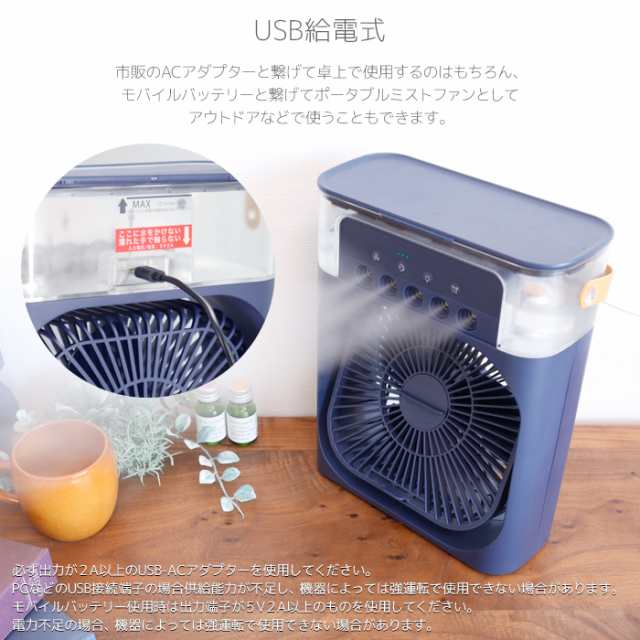 処分価格】超音波ミスト扇風機 Mist Fan [ACF-01] SIS ミスト 扇風機