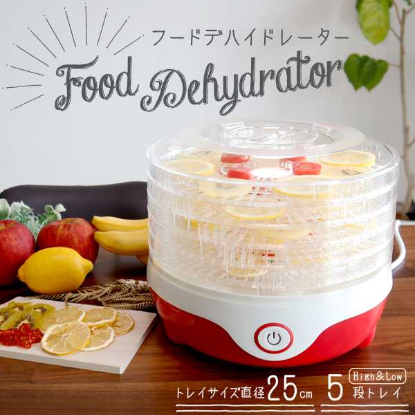 フードデハイドレーター レシピ付き [FD-326A] SIS 食品乾燥機 食品乾燥器 ドライフルーツ ドライフルーツメーカー ドライフードメーカー  家庭用 キッチン家電 調理器具 キッチングッズ 乾燥野菜 ドライ野菜の通販はau PAY マーケット - 防犯・防災グッズ通販所 | au PAY  ...