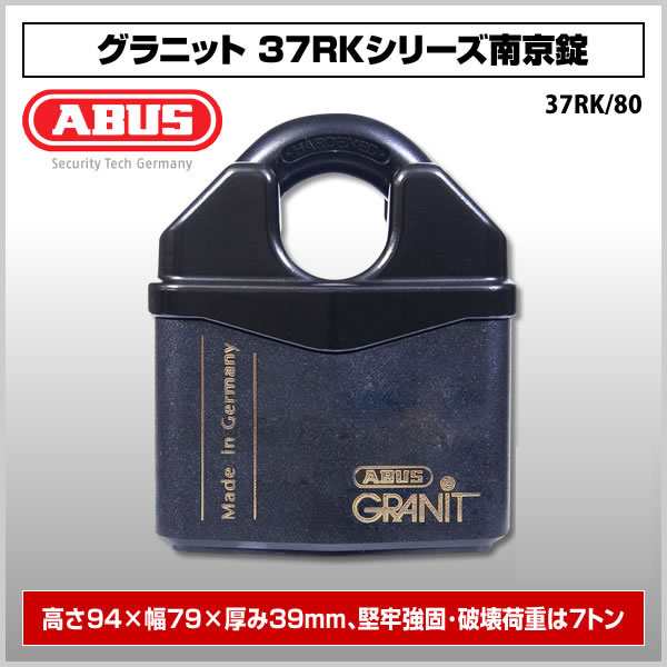 □ABUS グラニット 37RK-70 37RK70(4451503) - その他道具、工具