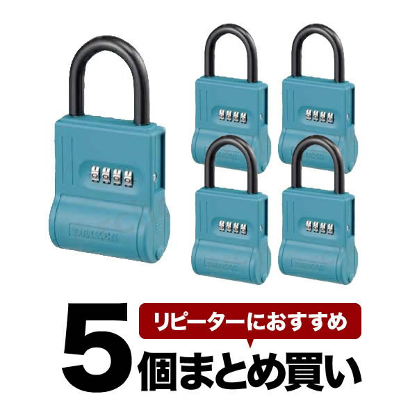 《 セット販売：5個 》キーボックス ダイヤル式 [RK-65] ダイケン DAIKEN キー保管ボックス 防犯 カギ 鍵 物件管理 頑丈 倉庫 マンション 現場 玄関 セキュリティ