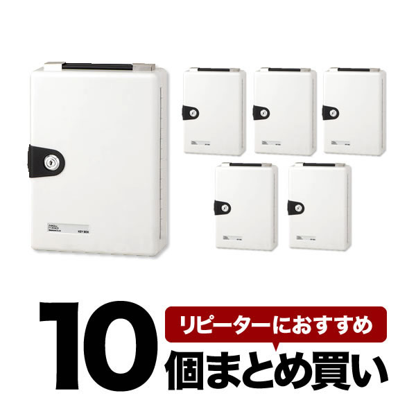 (業務用セット) キーボックス 10個収容 NKB-E01〔×2セット〕 : ナカバヤシ キーボックス 10個収容 NKB-E01 : 文房具・オフィス用品