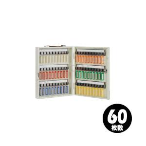 エースキーボックス 60本用 [CI-60] 杉田エース 鍵 かぎ 収納 保管 携帯 固定 兼用 アイボリー