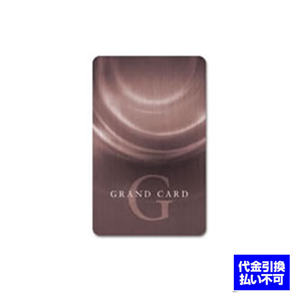 ICカード式 グランドカード [GRANDCARD] エーコー ロック用