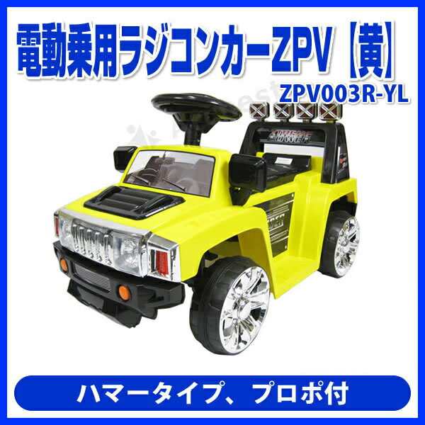 電動常用カー ZPV003R - その他