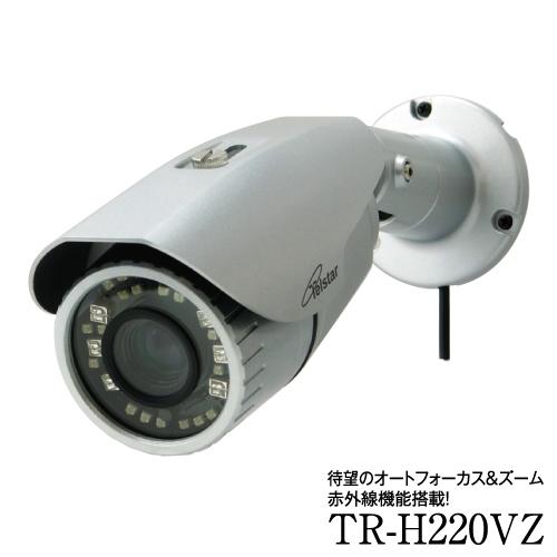 AHD200万画素 屋外用カメラ [TR-H220VZ] コロナ電業 防犯カメラ オートフォーカス ズーム 赤外線投光 屋外 防犯 セキュリティ 家庭 オフィス 飲食店