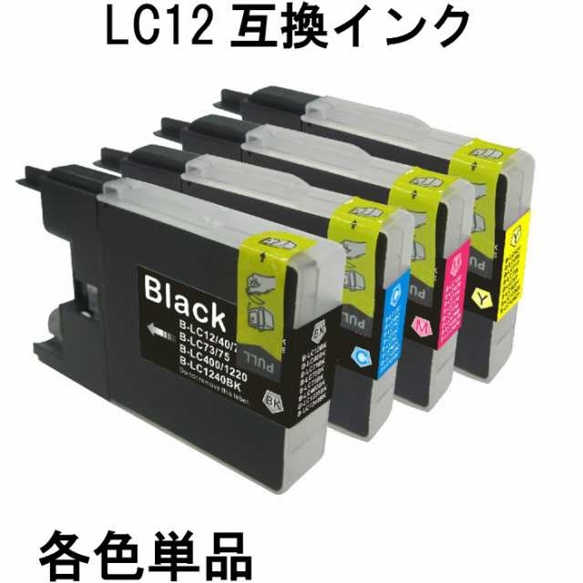 Lc12 単品 Lc12bk Lc12c Lc12m Lc12y ブラザー Brother 互換インクカートリッジの通販はau Wowma おとく通販