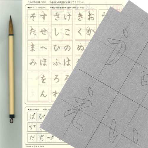 書道用品 墨運堂 再美日本 水書きお習字セット ひらがな編 漢字 かな 半紙 水書き 練習 の通販はau Pay マーケット 書道用品 和画材市場ユニカ