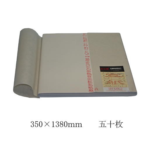 書道用紙 手漉き中華本画仙紙紅星牌 四尺二双夾宣 半切50枚 050020